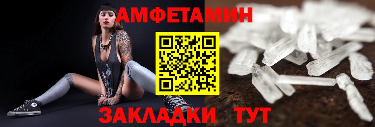Амфетамин  Amphetamine VHQ  АМФ  Туапсе  сайты даркнета состав  Вход с VPN 