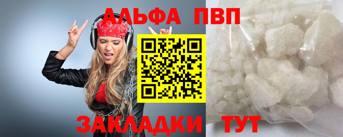 Alpha PVP СК КРИС Туапсе