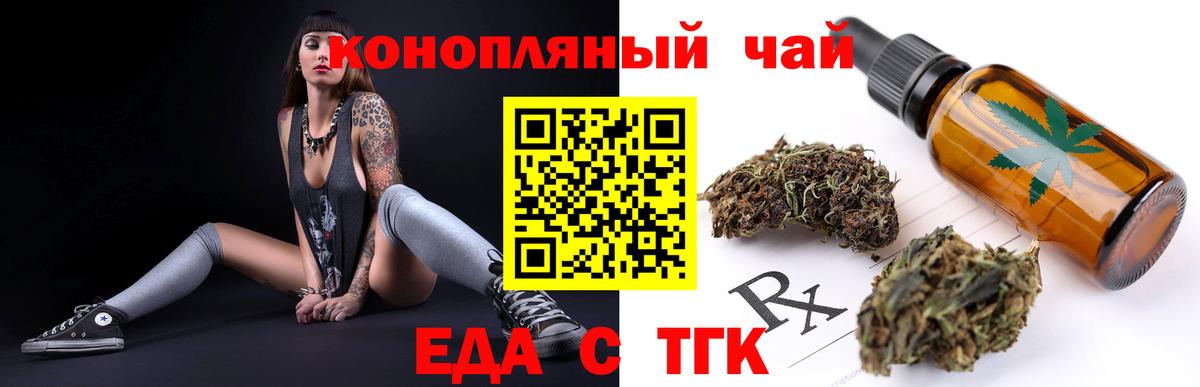 Туапсе  Cannafood марихуана  Вход с VPN 