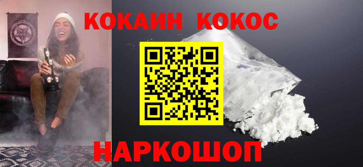 COCAIN Fish Scale Туапсе