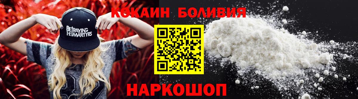 Кокаин FishScale  Cocaine 99%  Вход с VPN  Туапсе 