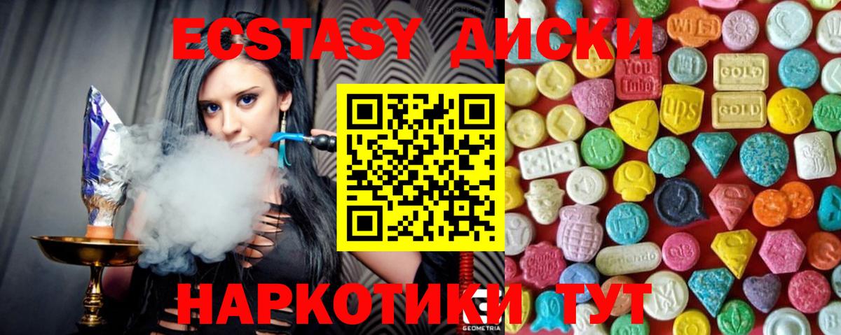 ЭКСТАЗИ XTC  Вход с VPN  Ecstasy DUBAI  Туапсе 