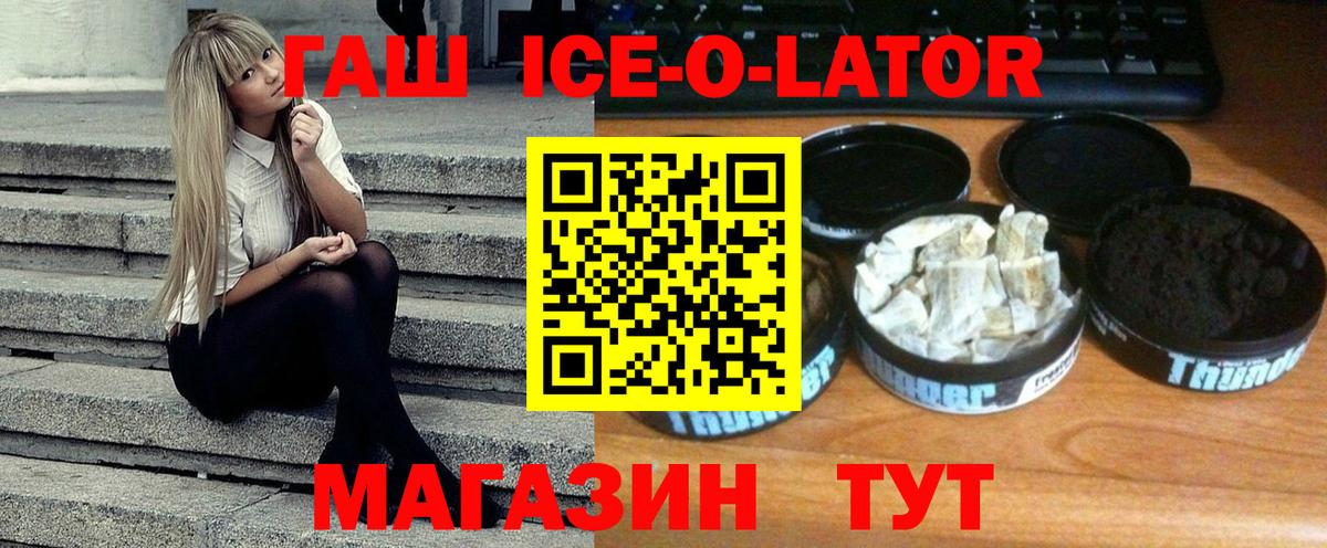 Туапсе  ГАШИШ гашик  ГАШИШ ice o lator  Вход с VPN 