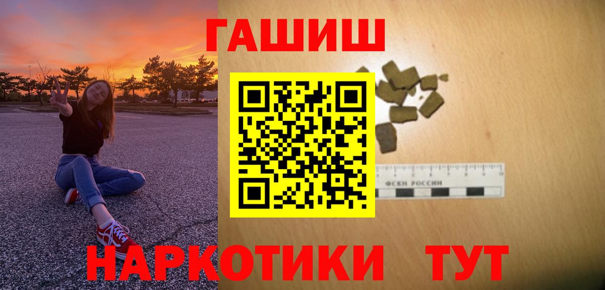 Гашиш гашик Туапсе