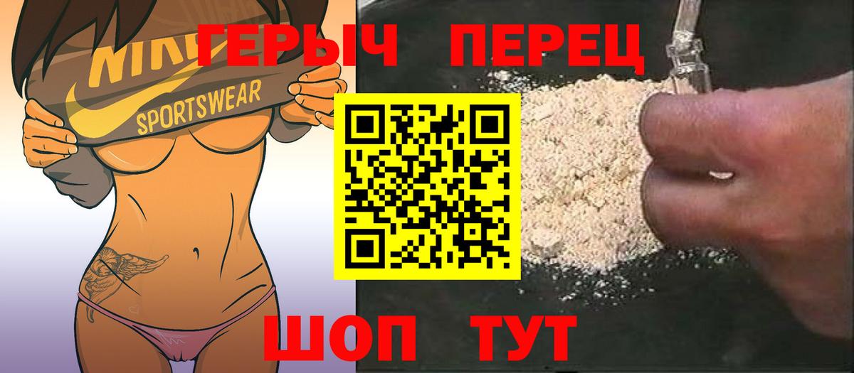 Героин белый  Вход с VPN  Туапсе 
