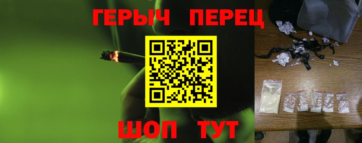 Героин белый Туапсе