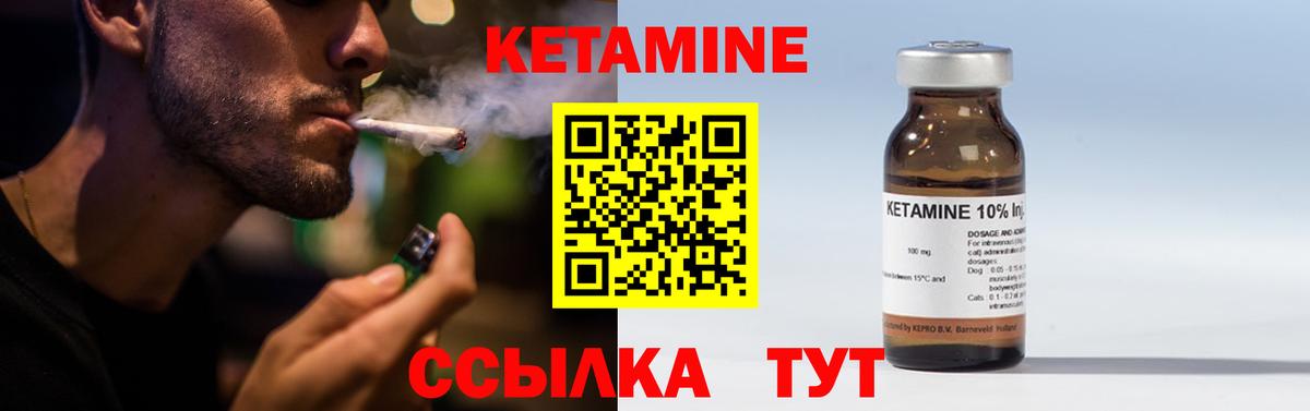Туапсе  Кетамин VHQ  Вход с VPN 