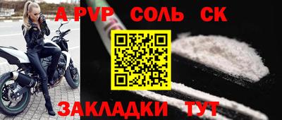 apvp Будённовск