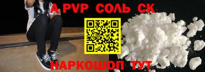 apvp Будённовск