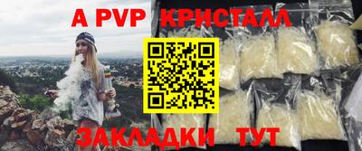 apvp Будённовск