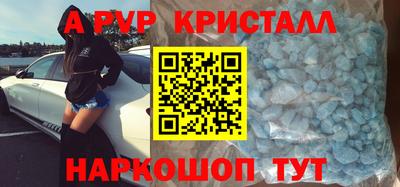 альфа пвп VHQ Бугуруслан