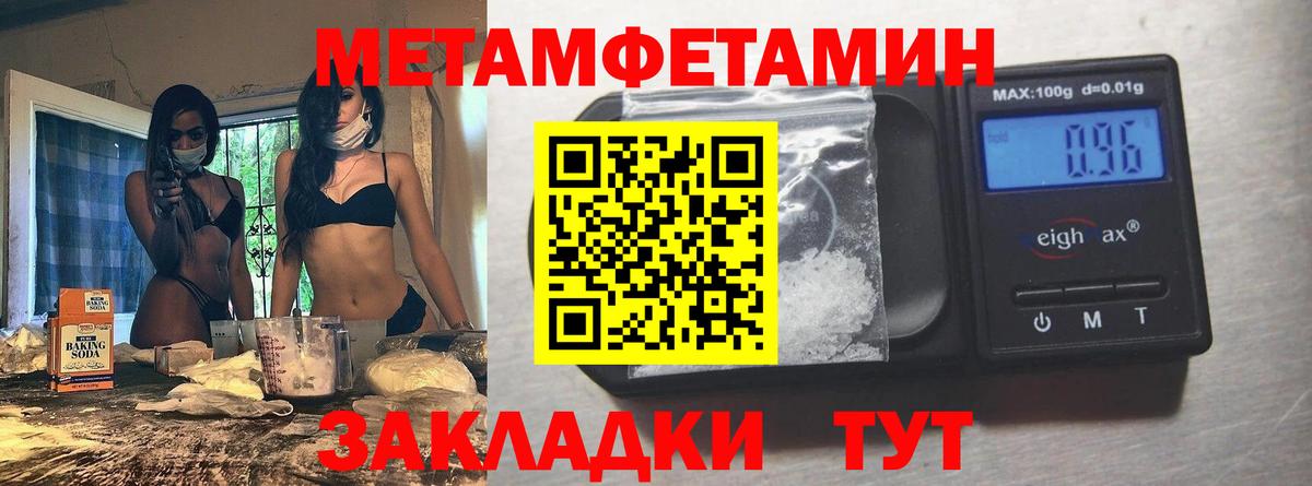 Метамфетамин Декстрометамфетамин 99.9% Туапсе