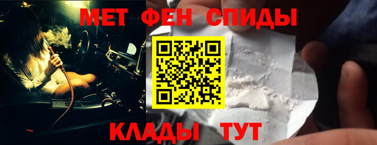 Туапсе  Метамфетамин витя  Вход с VPN 